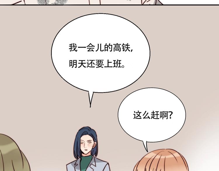 第49话  失约(1/2)-第51话