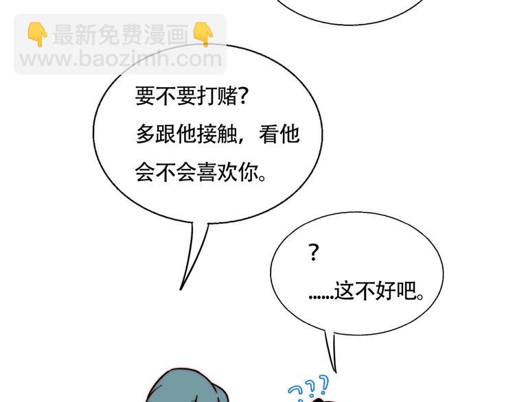 第53话  赌约(1/2)-第55话