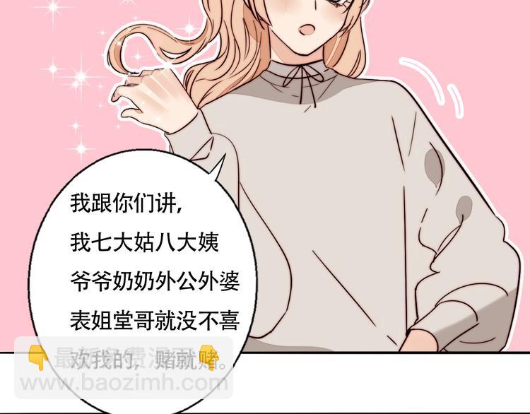 第53话  赌约(1/2)-第55话