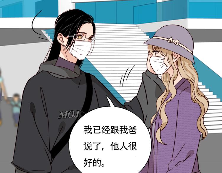 第55话  有我陪你(1/3)-第57话