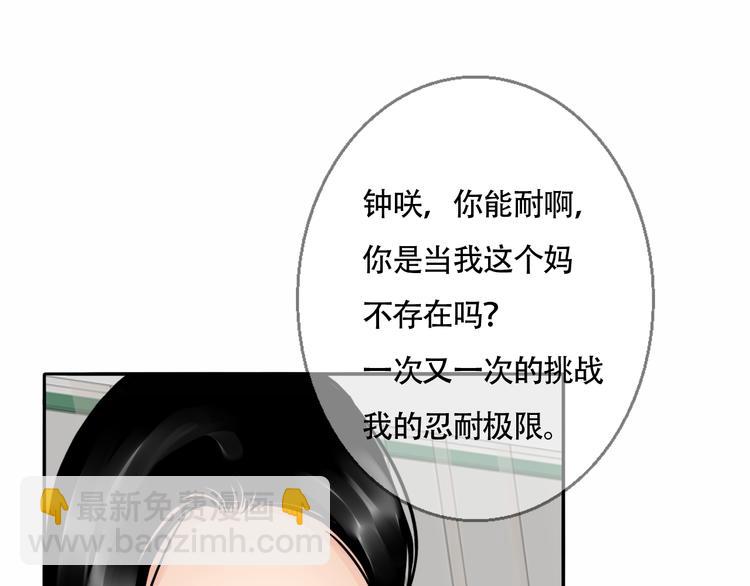 第6话 手链(1/2)-第7话