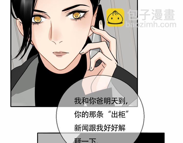 第6话 手链(1/2)-第7话