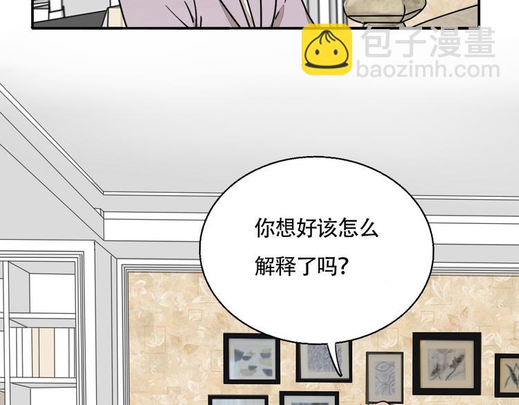 第6话 手链(1/2)-第7话