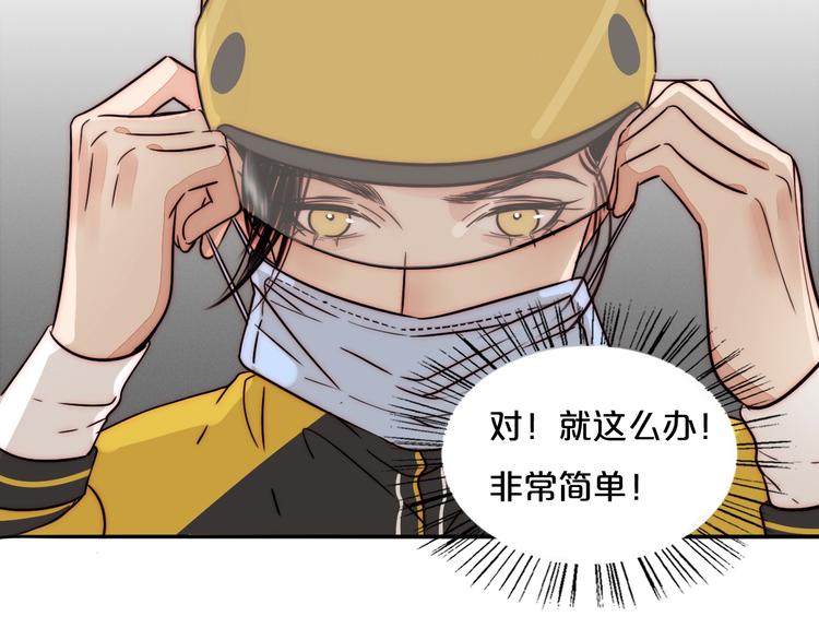 第65话  期待的感觉(1/2)-第67话