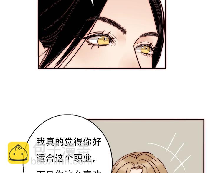 第67话 暖手(1/2)-第69话