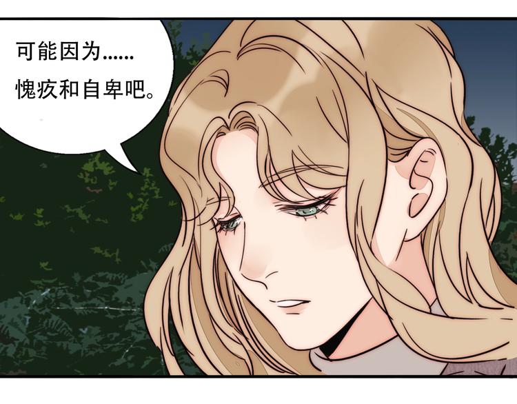 第69话  木深的秘密(1/3)-第71话