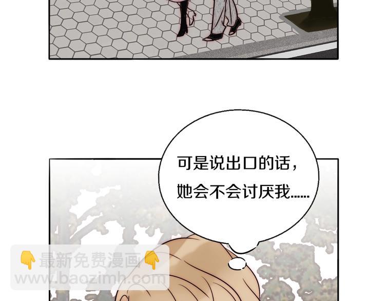 第69话  木深的秘密(1/3)-第71话