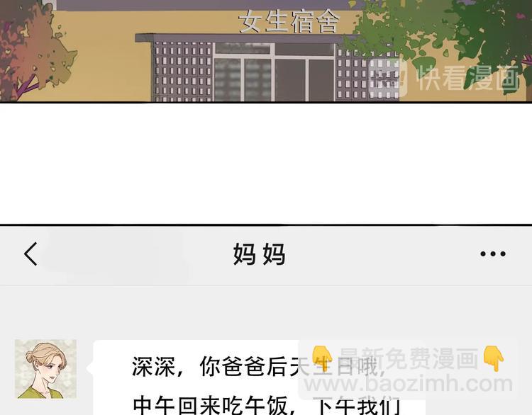 第69话  木深的秘密(1/3)-第71话