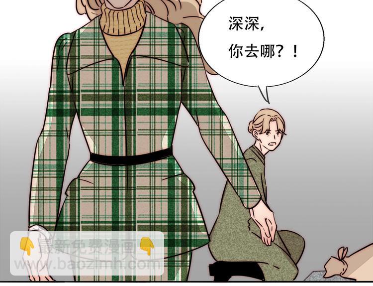 第69话  木深的秘密(1/3)-第71话