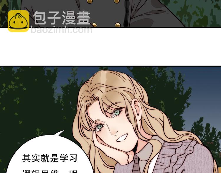 第69话  木深的秘密(1/3)-第71话