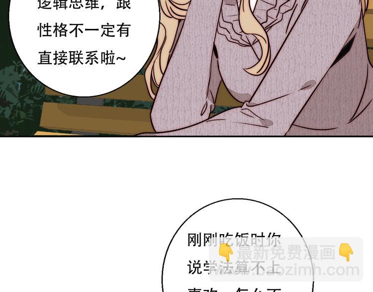 第69话  木深的秘密(1/3)-第71话