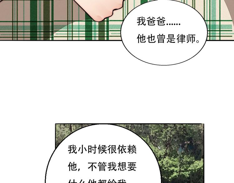 莫吉托 - 第69話  木深的秘密(2/3) - 7