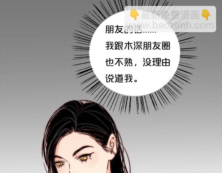 第75话 解答(1/2)-第77话