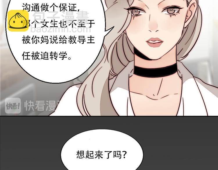 第75话 解答(1/2)-第77话