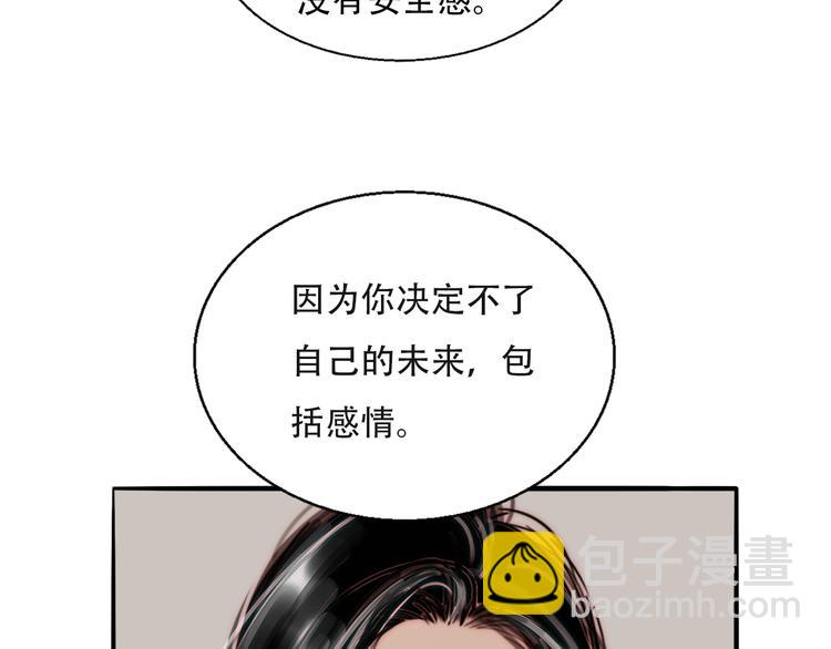 第75话 解答(1/2)-第77话