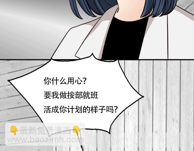 第8话 再次爆发(1/2)-第9话