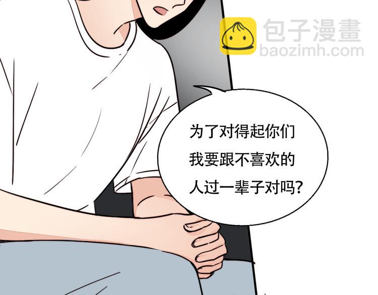 第8话 再次爆发(1/2)-第9话