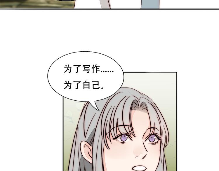 第83话  引路灯(1/2)-第85话