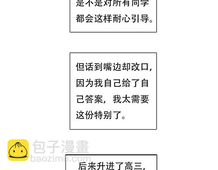 第83话  引路灯(1/2)-第85话