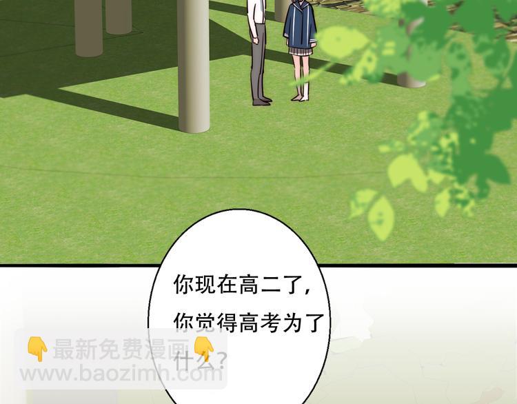 第83话  引路灯(1/2)-第85话