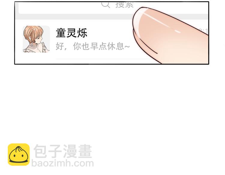 第85话  手机检查(1/2)-第87话