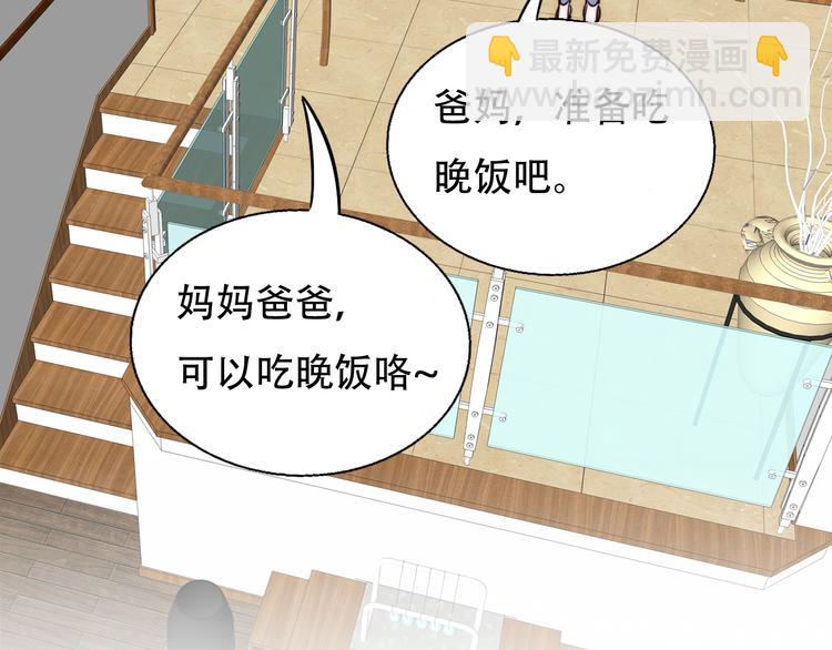 番外 中秋团圆夜(1/2)-第89话