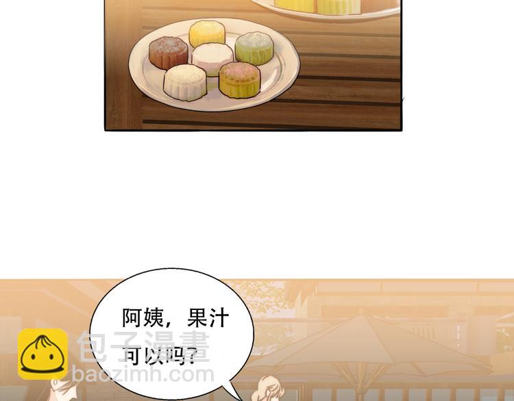 番外 中秋团圆夜(1/2)-第89话