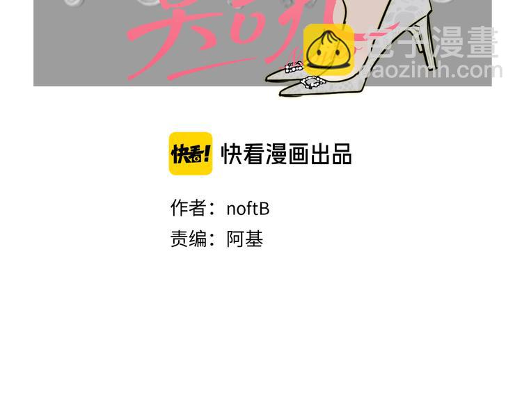 番外 中秋团圆夜(1/2)-第89话