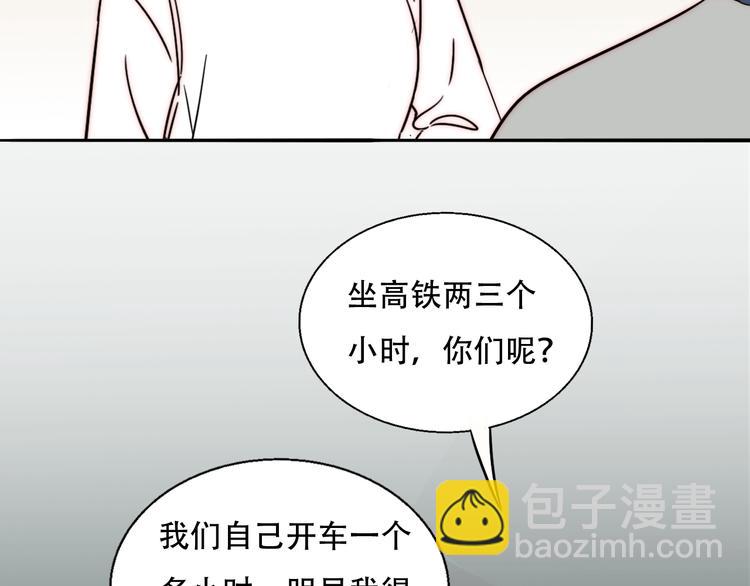 番外 中秋团圆夜(1/2)-第89话