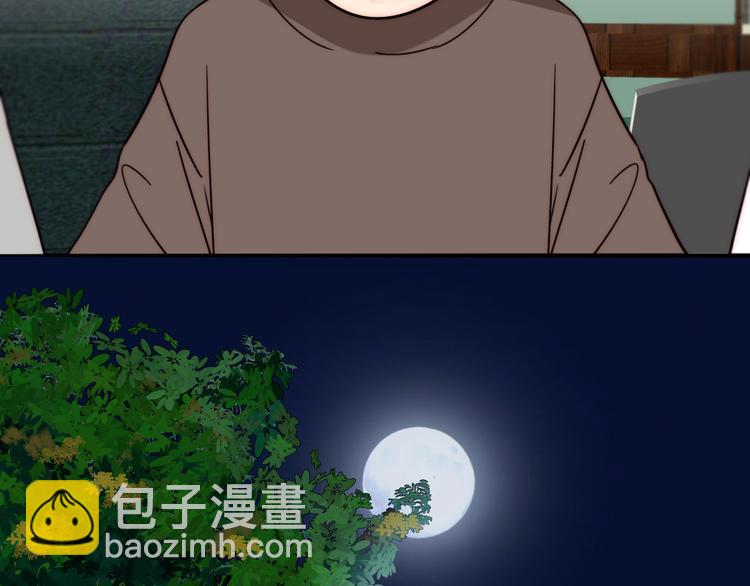 番外 中秋团圆夜(1/2)-第89话
