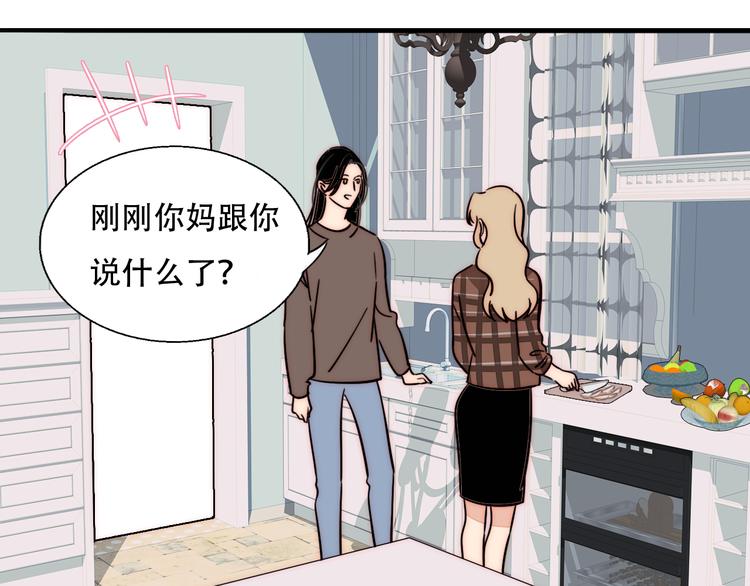 番外 中秋团圆夜(1/2)-第89话