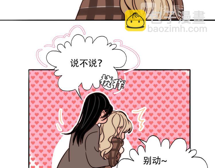 番外 中秋团圆夜(1/2)-第89话