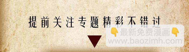 新作《双镜》-第91话