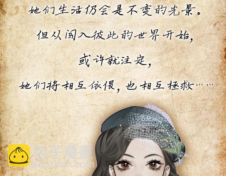 新作《双镜》-第91话