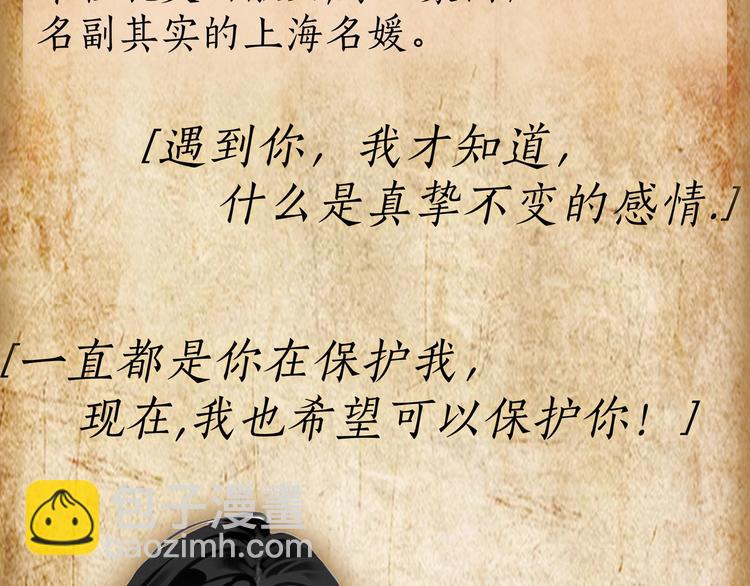 新作《双镜》-第91话