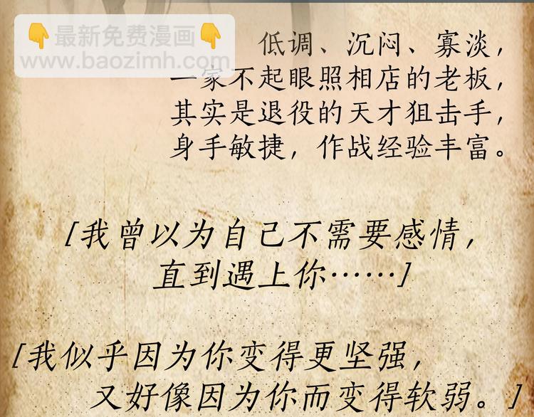 新作《双镜》-第91话