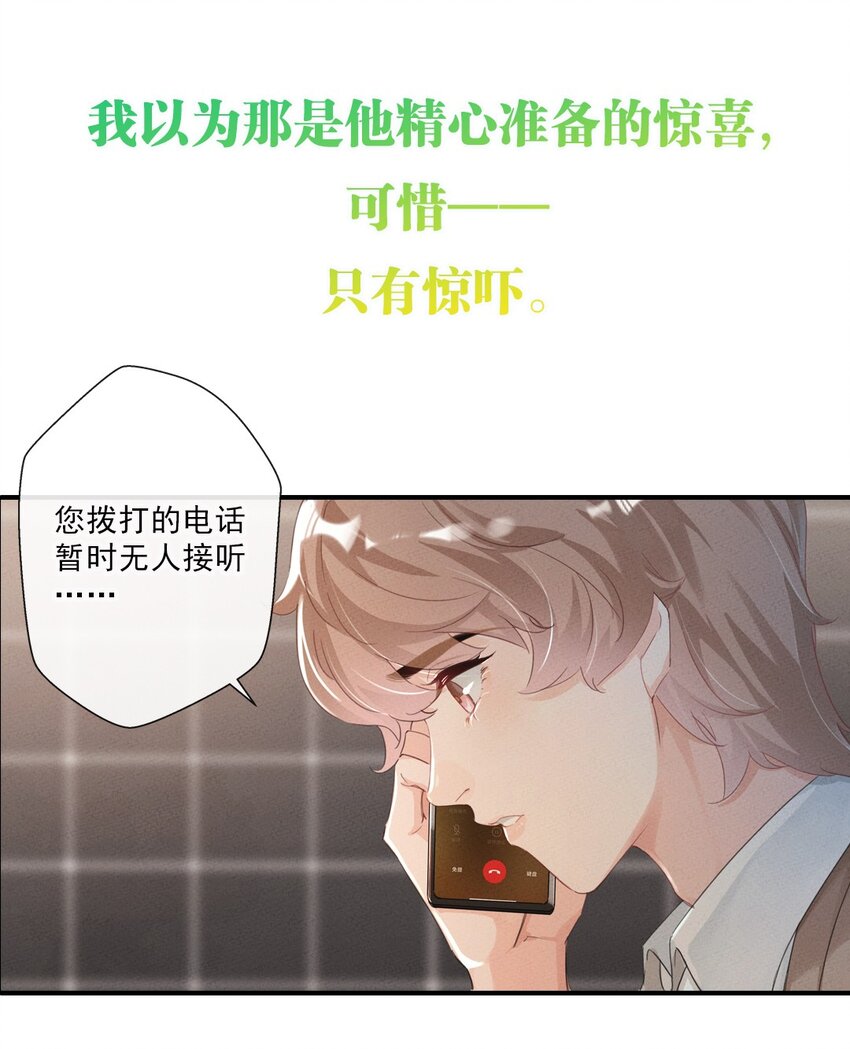 莫吉托情人 - 預告 來一杯莫吉托嗎？ - 3