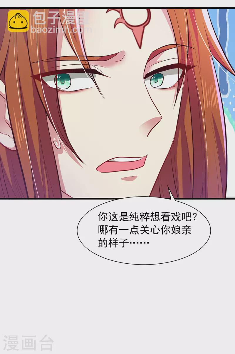 第11话 替死鬼-第11话