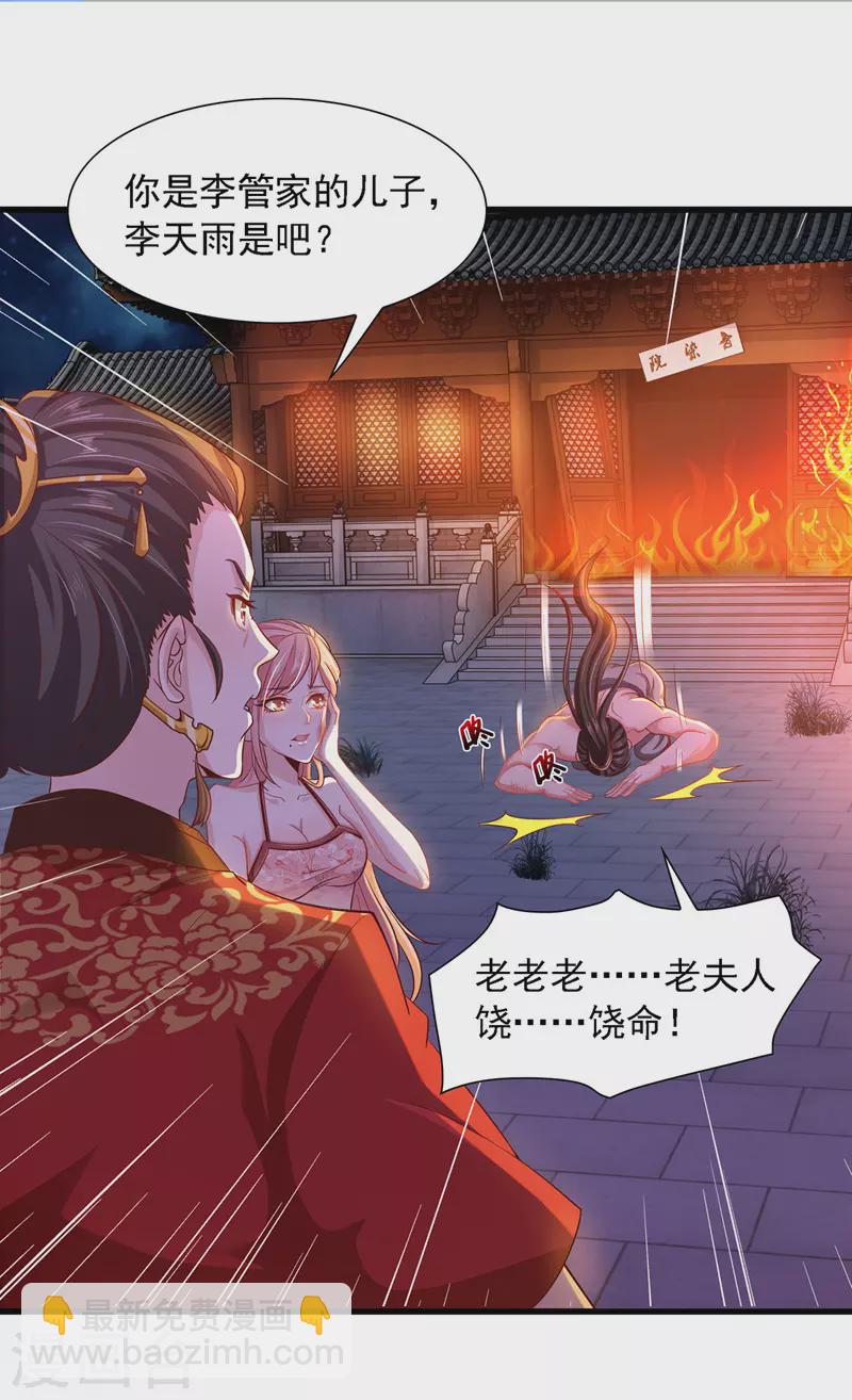 第11话 替死鬼-第11话