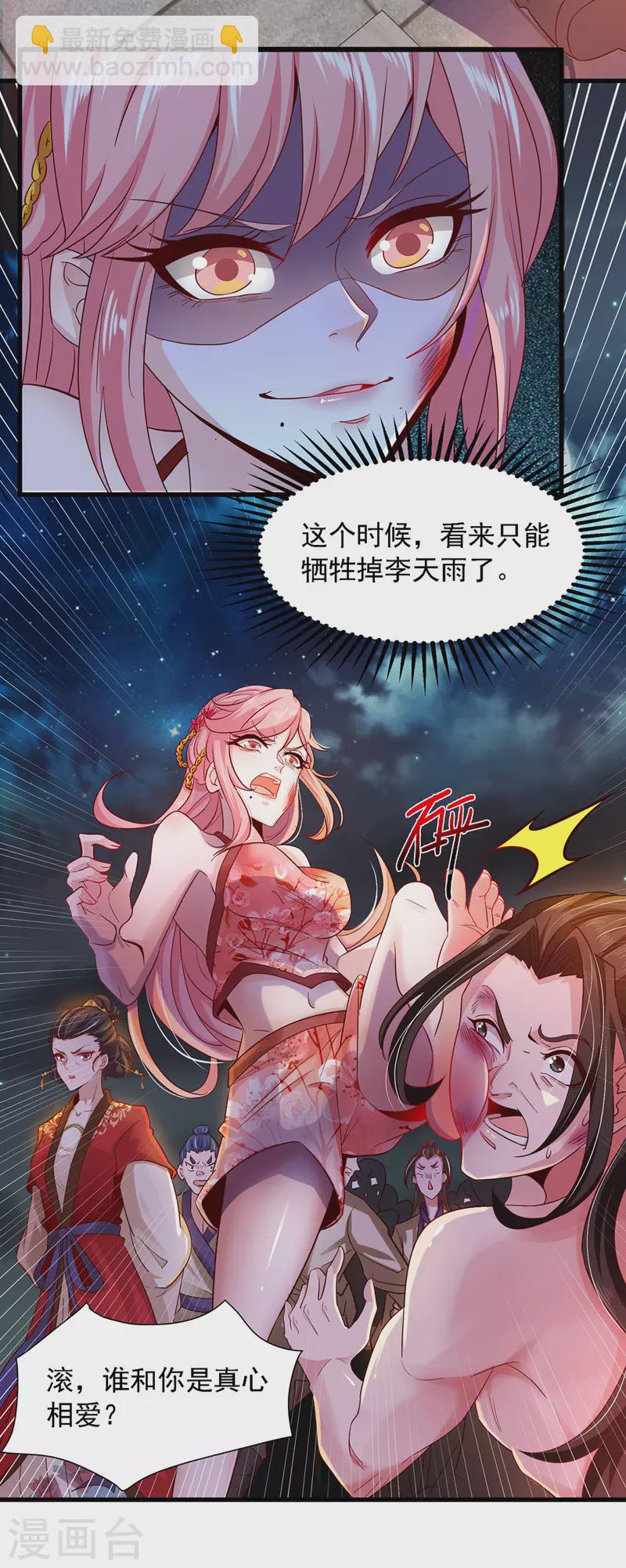 第11话 替死鬼-第11话