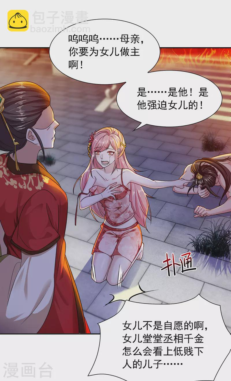 第11话 替死鬼-第11话