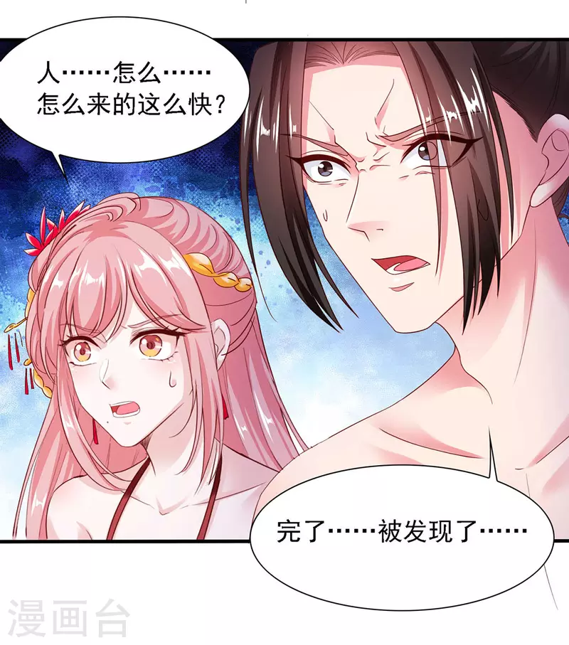 第11话 替死鬼-第11话