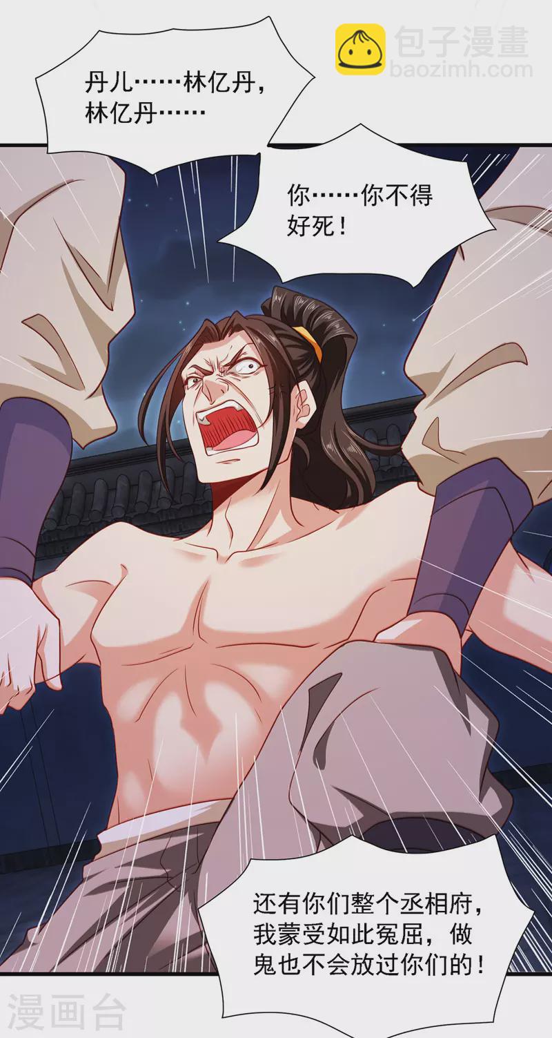 第11话 替死鬼-第11话