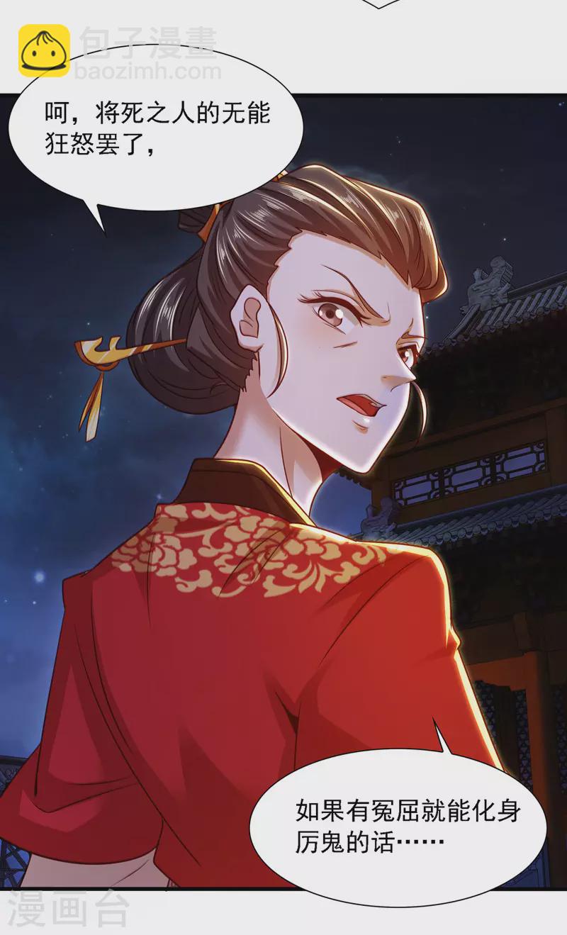 第11话 替死鬼-第11话