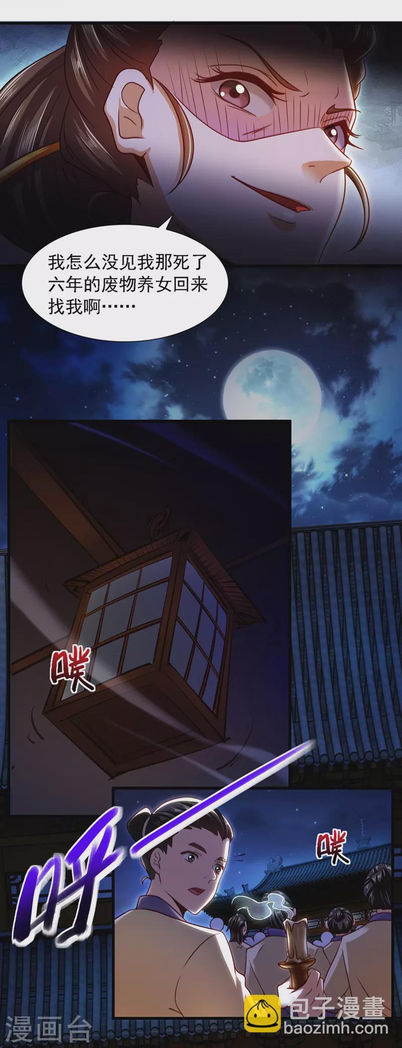 第11话 替死鬼-第11话