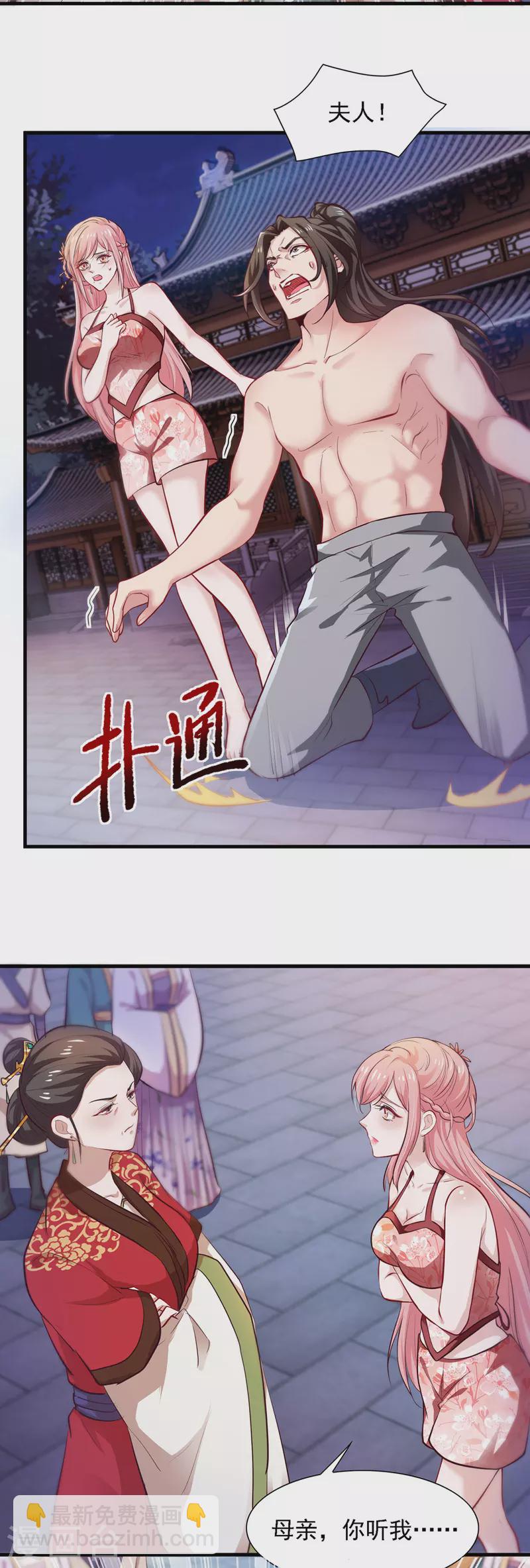 第11话 替死鬼-第11话