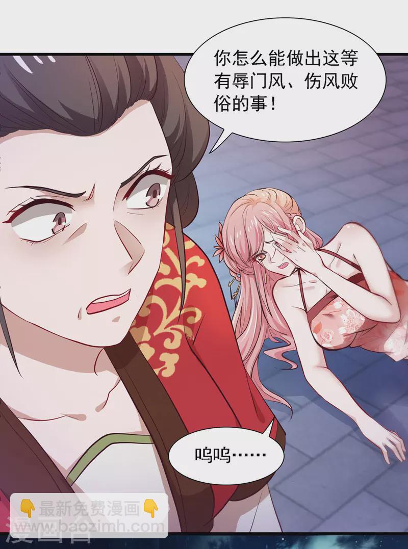 第11话 替死鬼-第11话