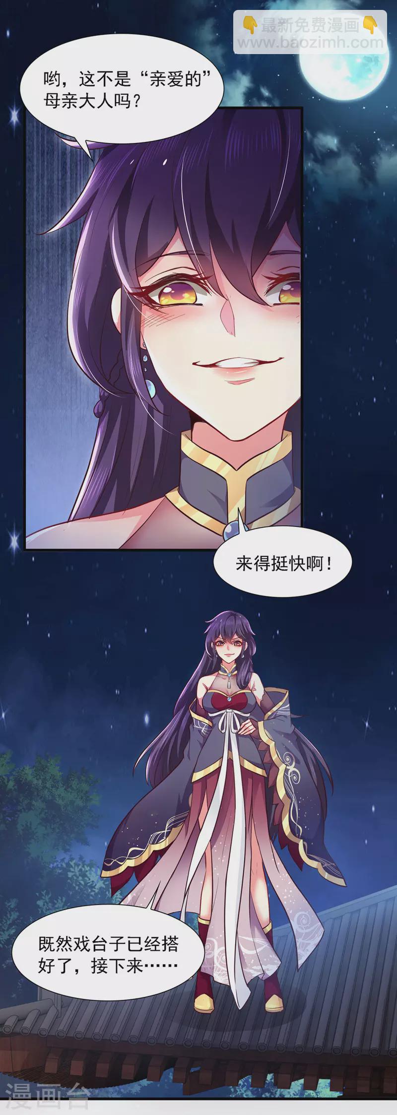 第11话 替死鬼-第11话