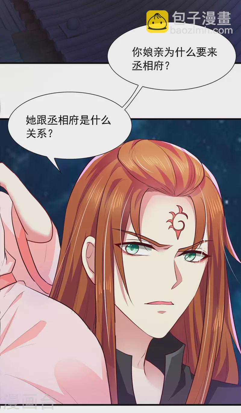 第11话 替死鬼-第11话