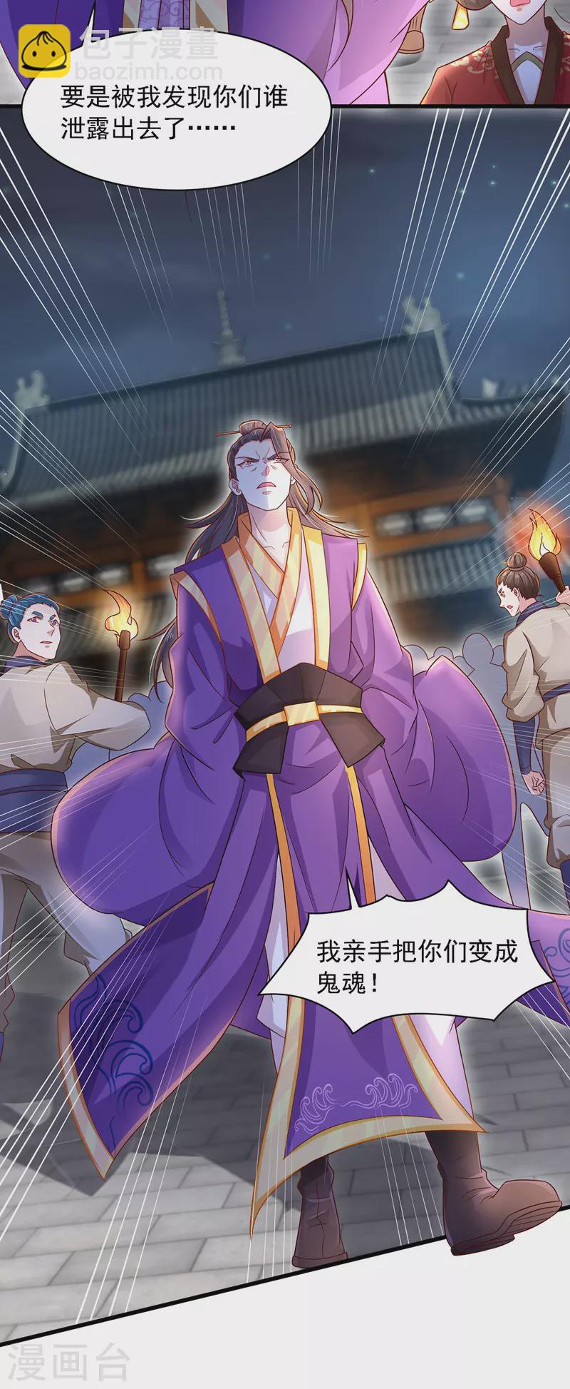 第15话 人心惶惶-第15话